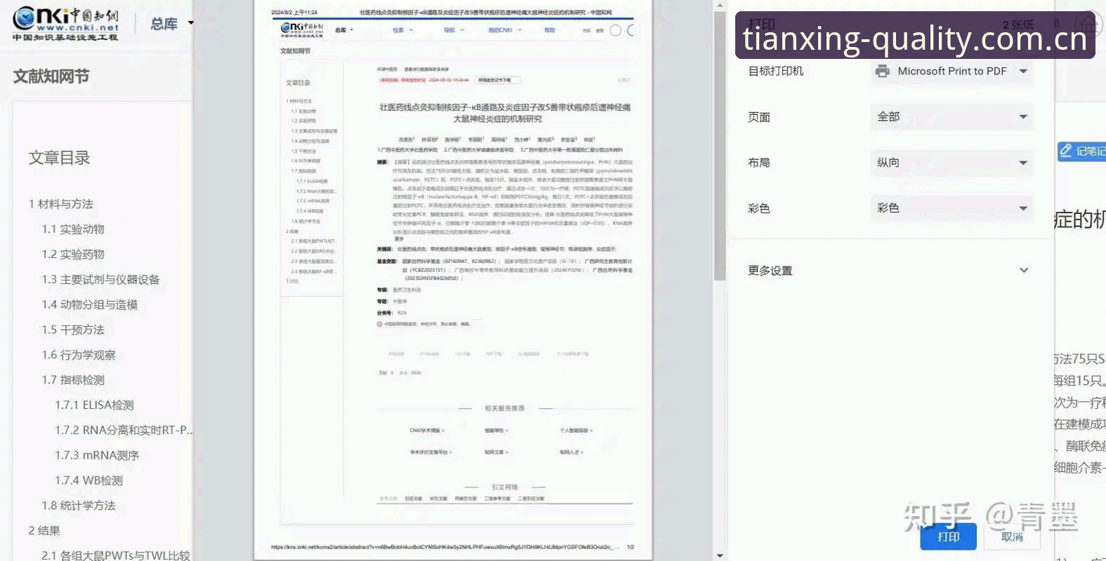 天行体育最新消息功能详解 天行体育平台最新消息功能详解操作教程:从数据检索到版本更新的完整指南
