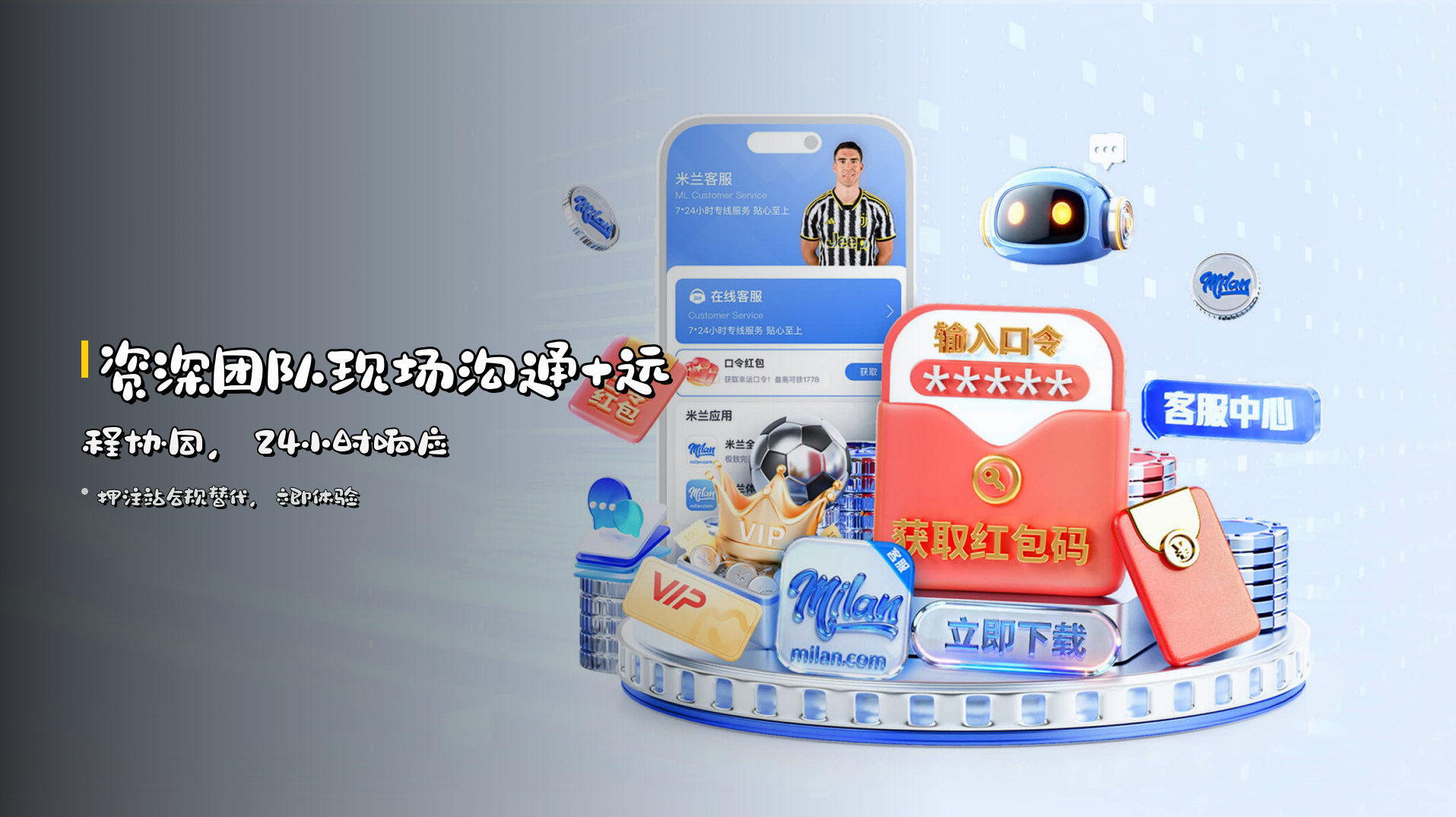资深团队现场沟通+远程协同，<strong>24小时响应</strong>